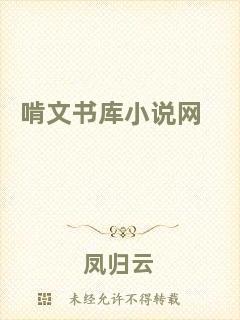 啃文書(shū)庫(kù)小說(shuō)網(wǎng)